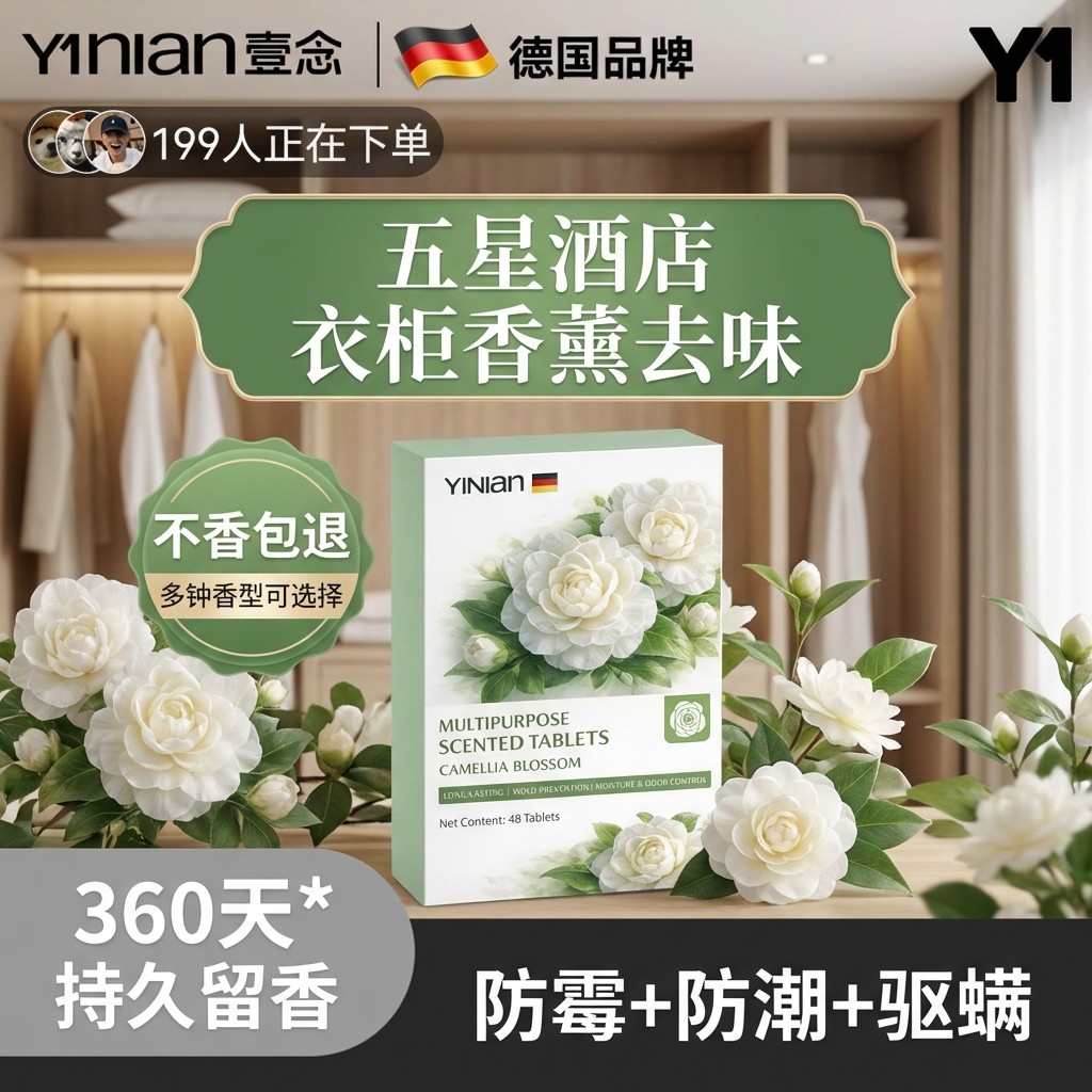 德国山茶樟脑丸衣柜防霉防驱虫官方旗舰店防潮除味防蛀干燥剂香包,居家日用,鞋油,淘宝优惠券,粉丝福利购,淘宝优惠卷