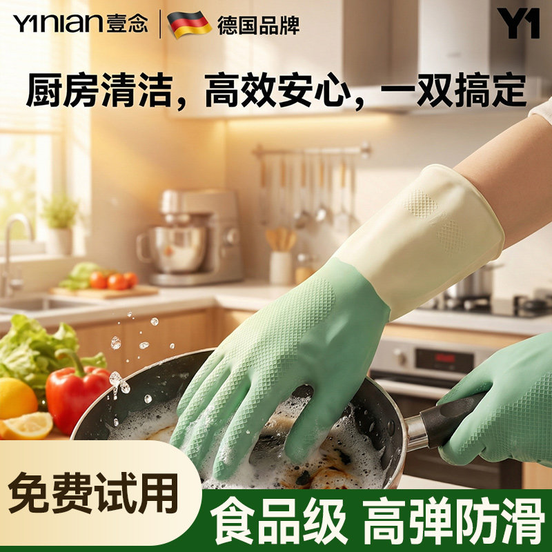 德国家务洗碗手套女防水家用清洁耐用厨房刷锅洗菜洗衣服家用神器,家庭/个人清洁工具,常规家务手套,淘宝优惠券,粉丝福利购,淘宝优惠卷