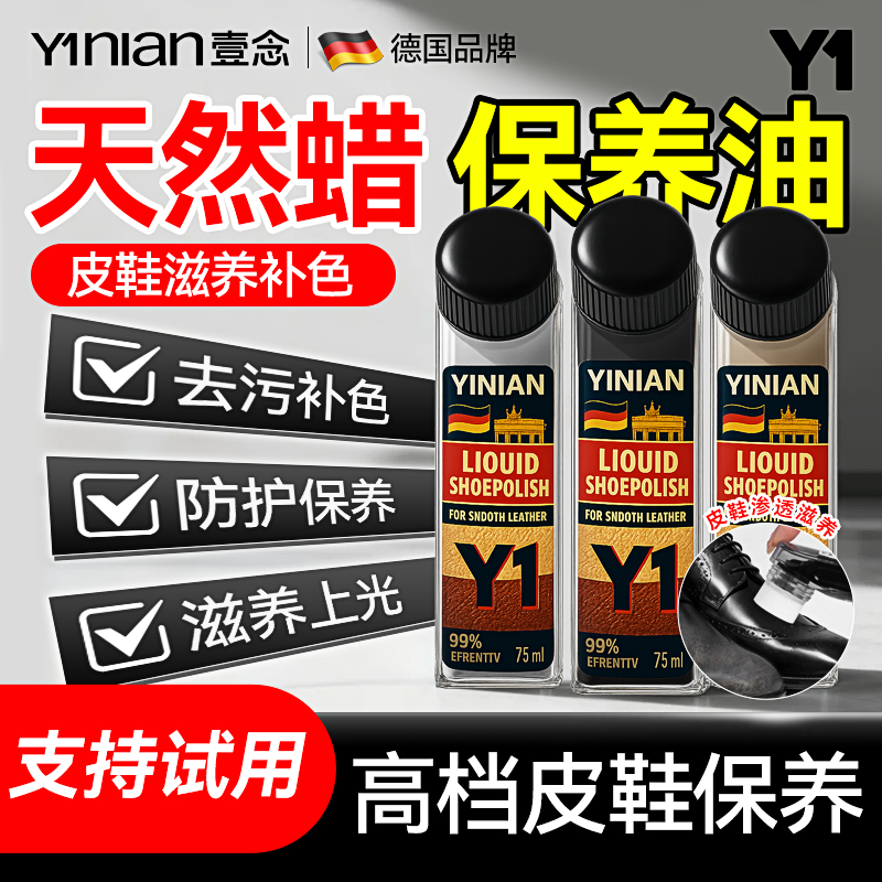 【全网热销100W！】爆款皮鞋鞋油