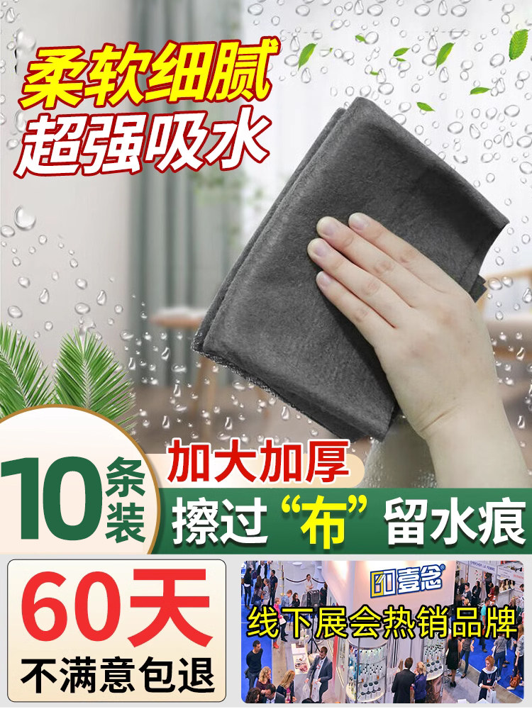 魔力布擦玻璃专用抹布加厚无痕无水印家用不掉毛吸水布擦镜子神器