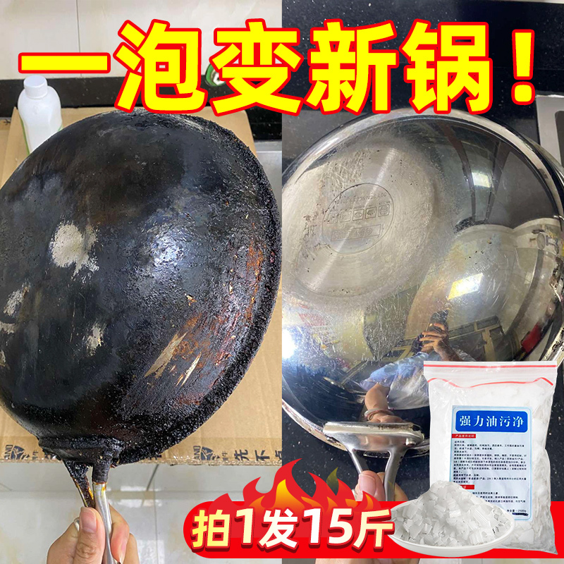 泡泡乐活氧除垢泡腾片锅底黑垢强力清洁剂锅底除黑剂去重油污神器