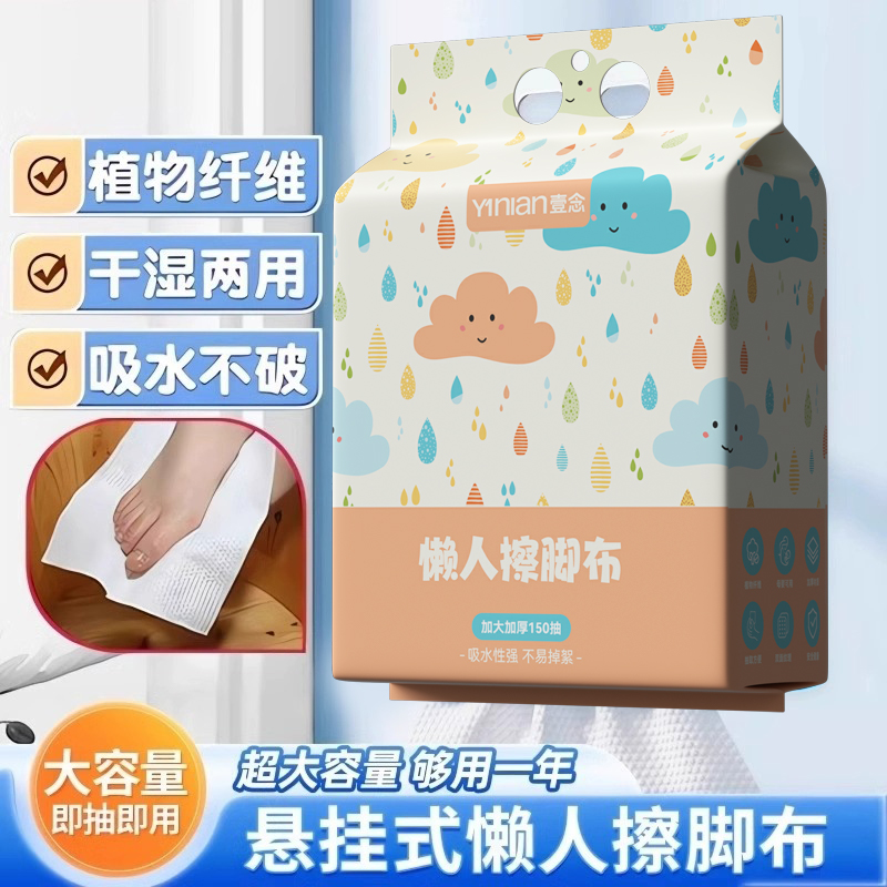 爆款国货之光一次性擦脚巾