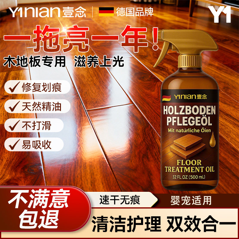 德国木地板保养蜡家用官方旗舰店实木红木家具专用护理精油地板蜡,洗护清洁剂/卫生巾/纸/香薰,家私清洁/护理剂,淘宝优惠券,粉丝福利购,淘宝优惠卷