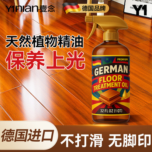 木地板精油【全网销量100W+】