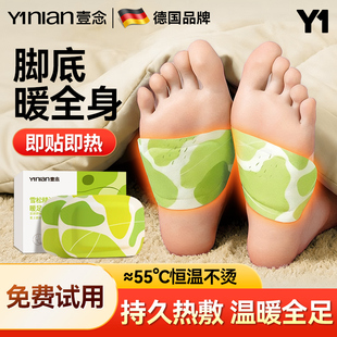 德国艾草暖足贴暖脚神器暖宝宝睡觉自发热艾灸热敷贴三阴交女脚底