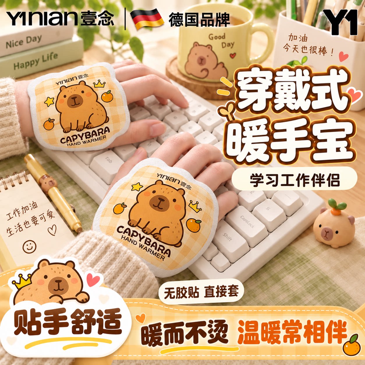 德国自发热暖手宝手握式暖宝宝2026学生专用神器儿童一次性暖手贴