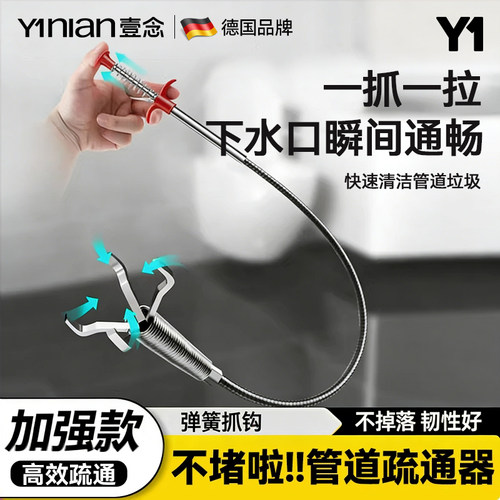多功能管道强力疏通神器夹子