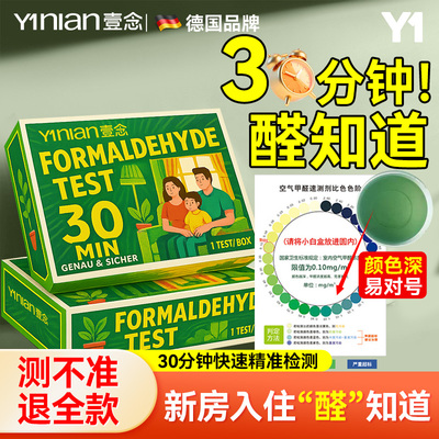 【精准度99.98%】甲醛检测新房用