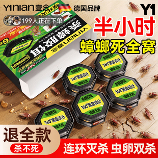 德国蟑螂药家用正品非无毒第全强效端饭店灭除窝杀蟑虫卵双杀虫剂