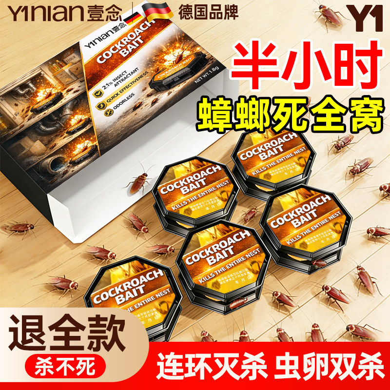 德国家用蟑螂药蚂蚁跳蚤呋虫胺喷雾全窝非无毒室内杀虫剂端卵双杀,洗护清洁剂/卫生巾/纸/香薰,杀虫剂（卫生农药）,淘宝优惠券,粉丝福利购,淘宝优惠卷