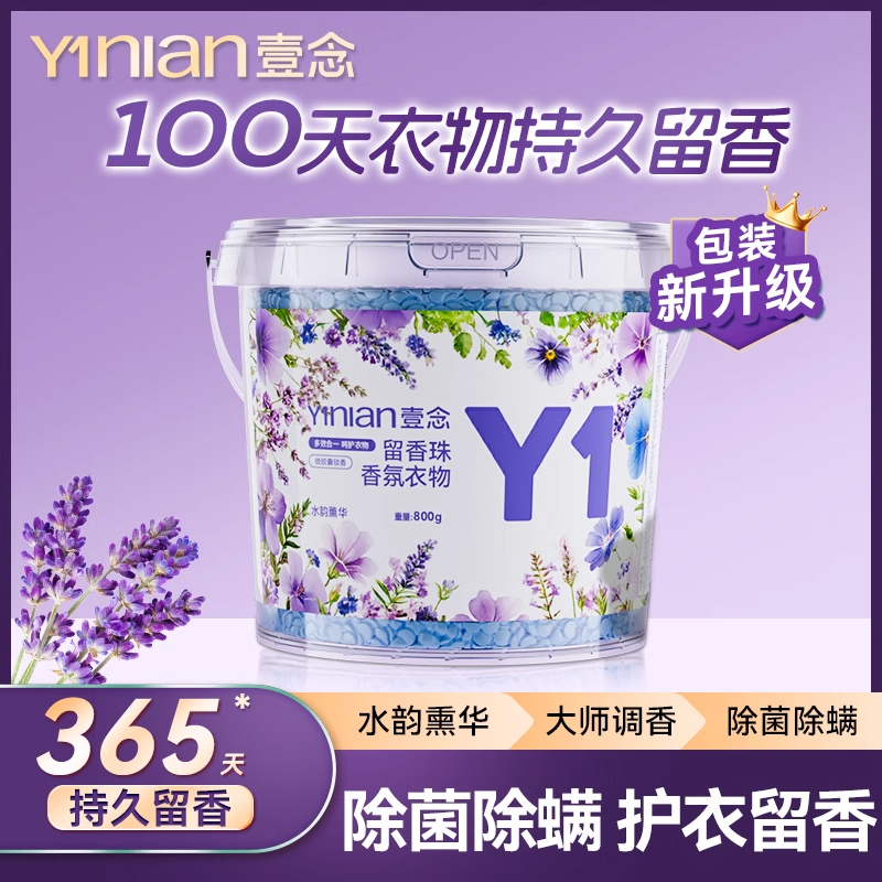 董宇晖同款推荐抑菌持久留香珠