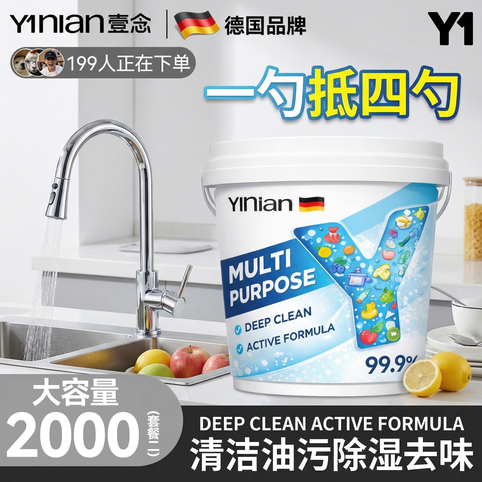 德国小苏打粉清洁剂去污洗衣服鞋专用厨房强力重油污多功能除水垢