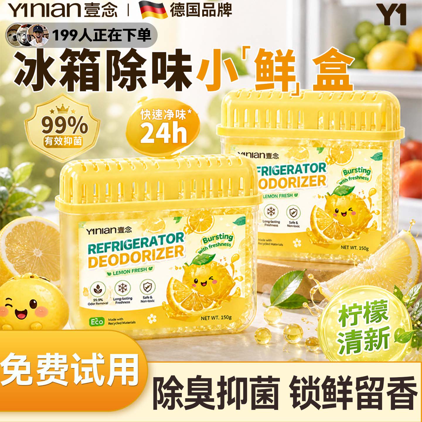 冰箱除味剂除臭去味净化清洁杀菌除异味家用神器除味盒官方旗舰店