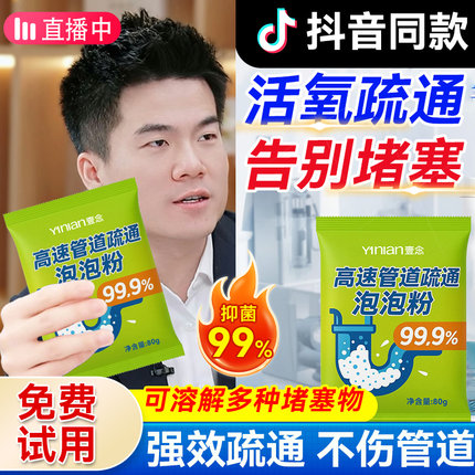 管道疏通剂泡泡粉厨房油污厕所下水管堵塞强力溶解神器马桶专用工
