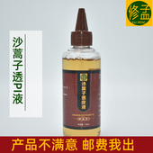 修孟沙蒿子透皮贴专用透皮液一瓶100ml带刻度含沙蒿子水蔓青冰片