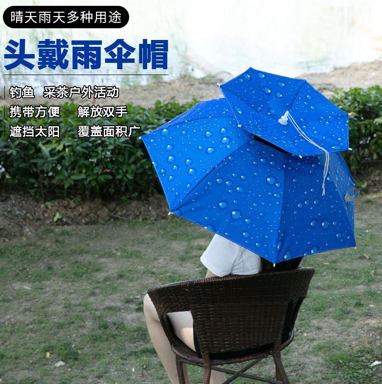环卫帽伞头戴式雨伞垂钓头顶伞遮阳防风大号加固斗篷