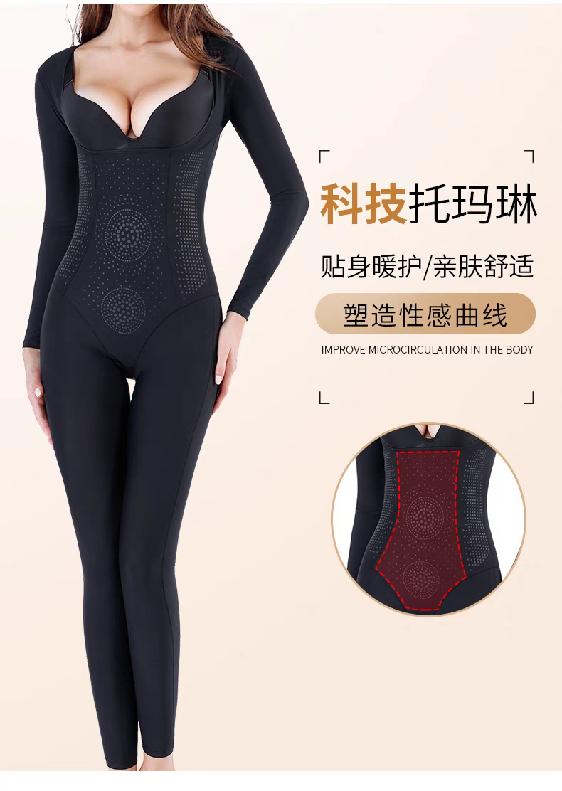 长袖长裤开档连体塑身衣收腹美体塑身连体衣