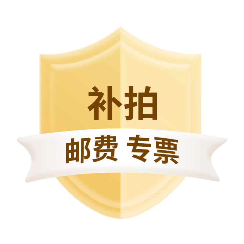 邮费运费专票补拍链接