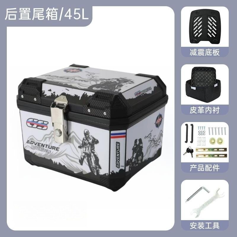 防水防异响ABS摩托车尾箱塑料后备箱电动车不锈钢尾箱盛易达