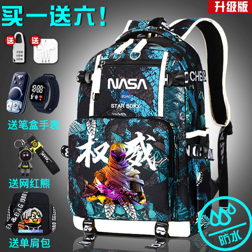游戏精英权威霸气书包小学生男初中帅气三六年级背包防泼水双肩包