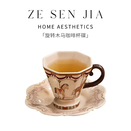 ZESEN法式旋转木马陶瓷咖啡杯碟