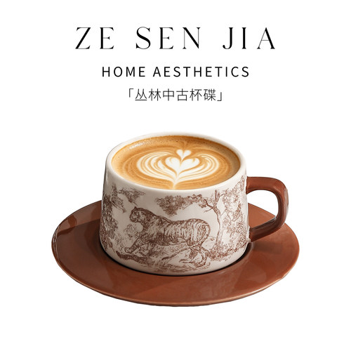 ZESEN|丛林中古咖啡杯碟套装陶瓷拉花杯家用