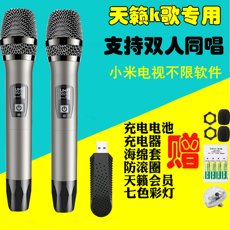 天籁K歌无线麦克风tcl东芝话筒