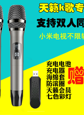 天籁K歌 MM-6无线麦克风电视唱歌usb话筒适用于TCL海信东芝海尔MI