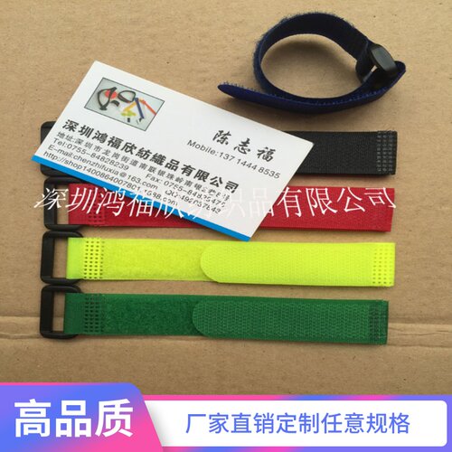 带扣模型扎带 20*200MM 魔术贴捆绑带粘扣带反扣魔术贴扎带