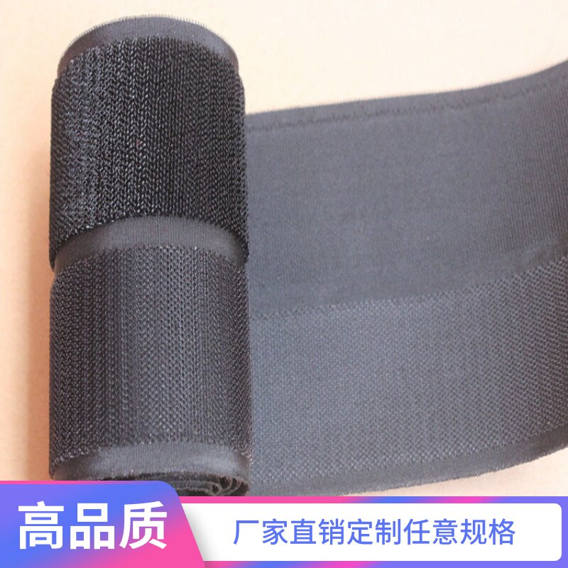 拉链魔术贴加工定做 勾毛同面魔术贴 勾毛同体魔术贴 各种粘扣带