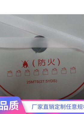 20mm白色魔术贴特殊魔术贴防火