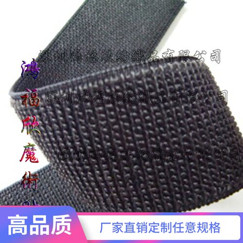 松紧带 弹力带 粘扣带 松紧魔术贴扎带 束腰带 弹力绑带  DIY辅料