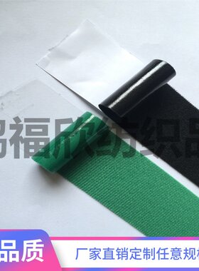 绒布背胶魔术贴 自粘绒布贴绒布条双面强力背胶黑色现货11CM宽