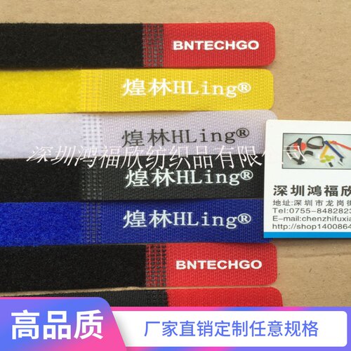 20*165MM魔术贴扎带 丝印LOGO理线带 电脑捆绑带 背对背扎线带