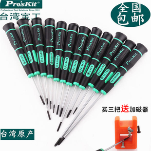 台湾宝工十字一字多功能螺丝批手机维修工具螺丝刀起子改锥进口