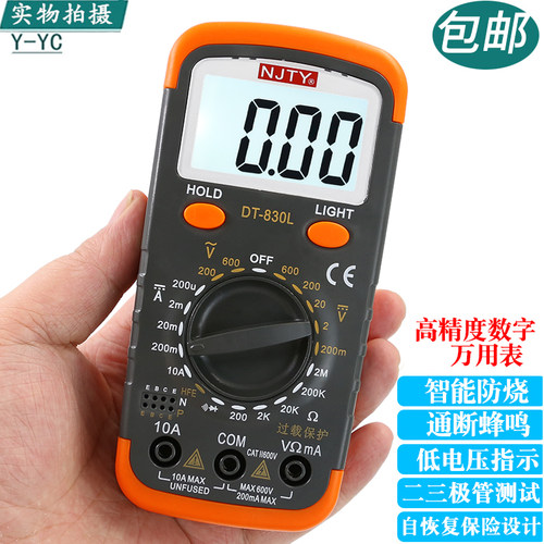 南京天宇dt830l数字防烧万用表