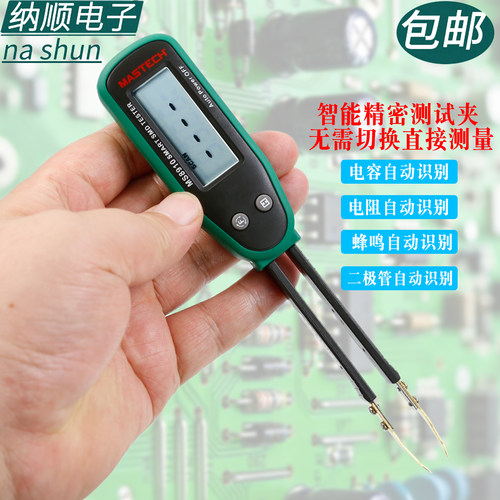 华仪MS8910SMD贴片电阻电容表