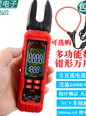 U型交直流防烧高精度钳形表6000A