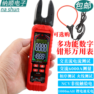 U型交直流智能防烧钳形表万用表数字高精度电工柔性钳流表6000A