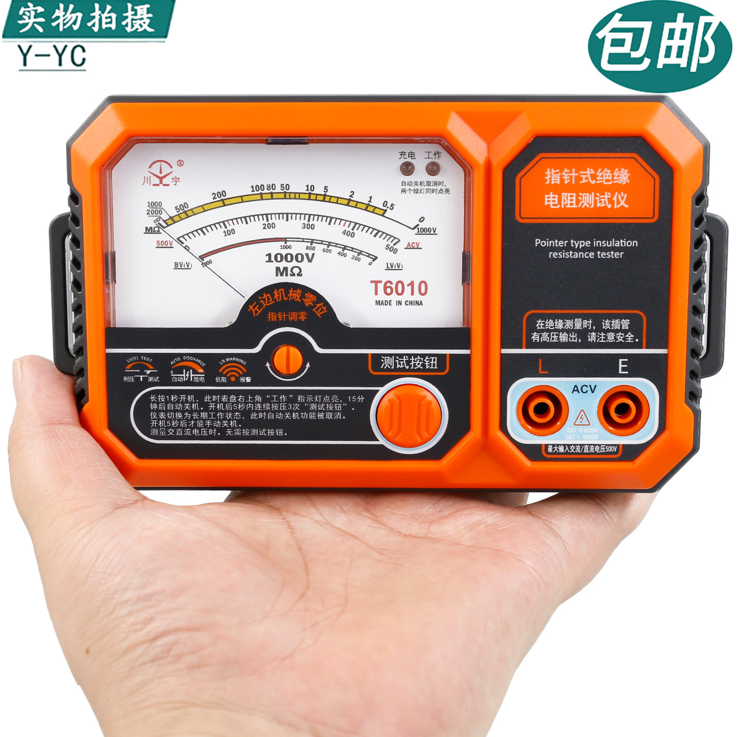 南京天宇T6005 指针式USB充电式500V绝缘电阻测试仪T6010兆欧表