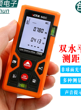 胜利VC842A/B/C/D激光测距仪手持激光红外线电子尺子量房仪测量仪