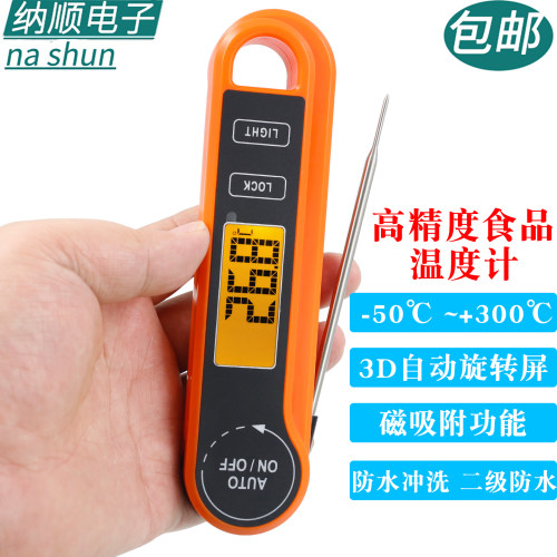 手持接触式测水温高精度