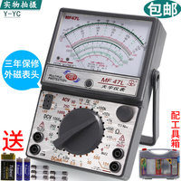 南京天宇MF47L47C 47T高精度指针式外磁防烧全保护电工万用万能表