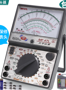 南京天宇MF47L47C47T高精度指针式外磁防烧全保护电工万用表