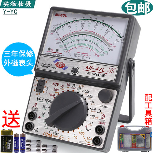 天宇MF47L47C指针式万用表