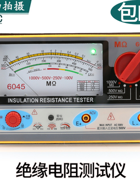 南京天宇TY6017 TY6018 TY6045型绝缘电阻表兆欧表500V 1000V摇表
