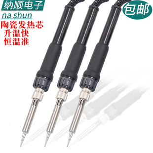 50W电烙铁手机维修焊接CJ 907 恒温烙铁25 彩箭936烙铁内热式