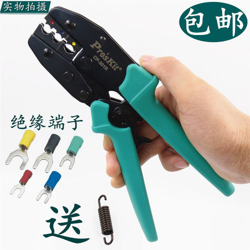 台湾宝工进口CP-301R Y.O绝缘端子棘轮压接钳 端子钳压线钳压着钳