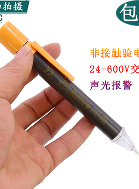 滨江CD1 2交流电压感应验电笔 非接触式测电笔高级试电笔声光提示