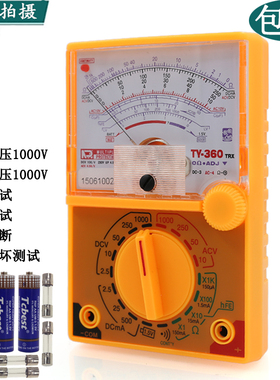 南京天宇TY-360TRX迷你指针式万用表指针万能表高精度机械万